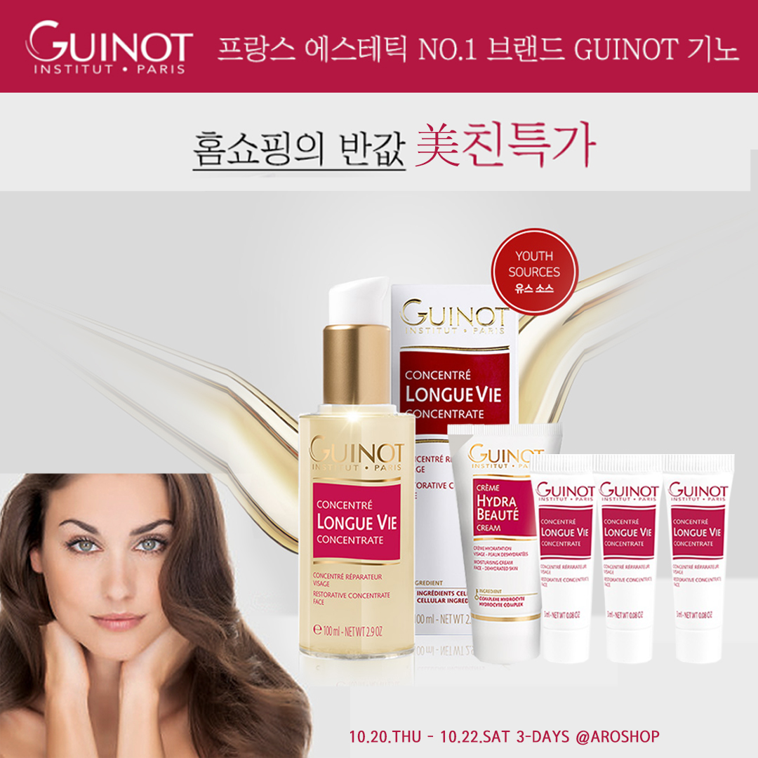 <단한번반값이상핫딜중> 기노롱그리비세럼+크렘이드라보떼 기획전