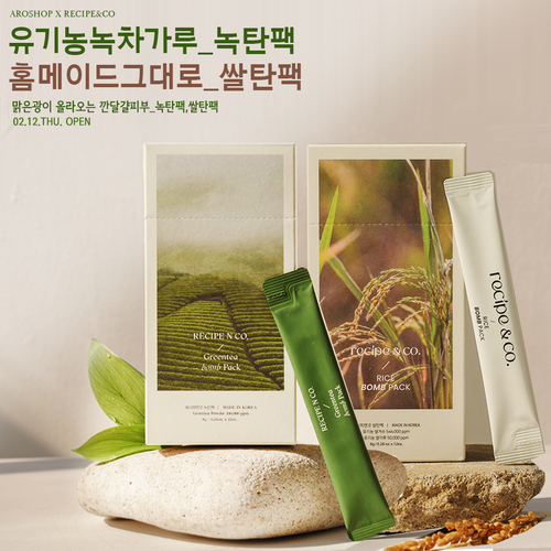 녹탄팩,쌀탄팩