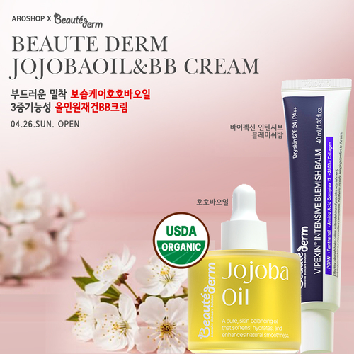 보떼덤 