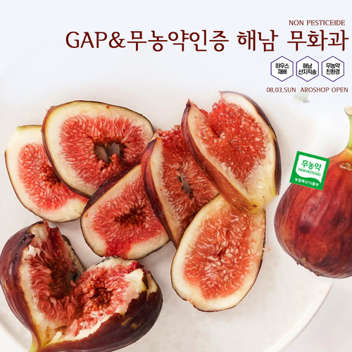 무화과