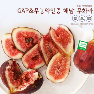 무화과