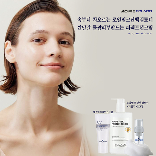 에끌라두 