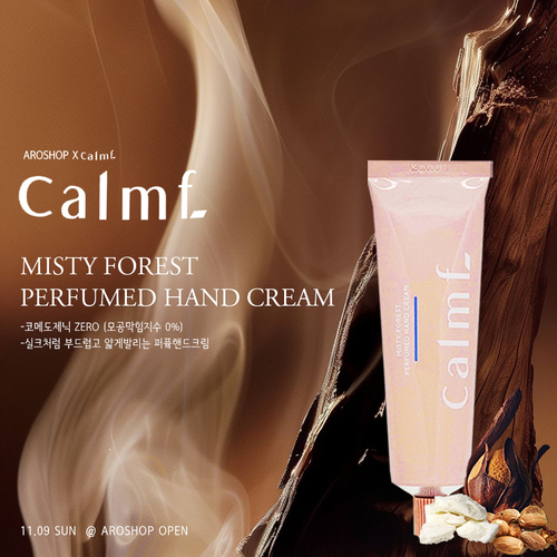 캄프향수핸드크림 