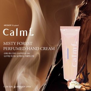 캄프향수핸드크림 