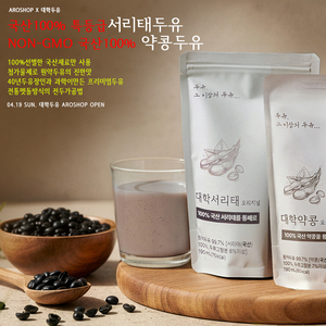 서리태,약콩두유