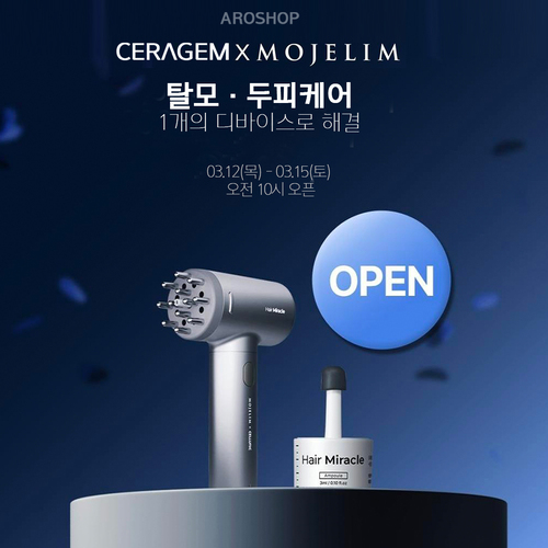 모제림  헤어미라클