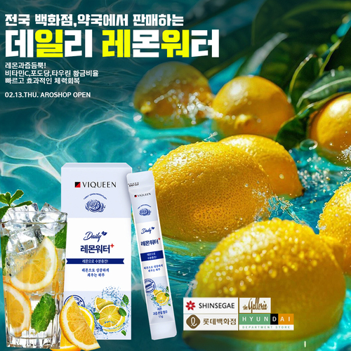 레몬워터