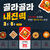 내가진짜떡볶이다! 6종류떡볶이공구