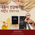 [이경제] 홍삼스틱,새싹보리,프로폴리스스프레이