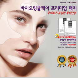 바이오링클케어